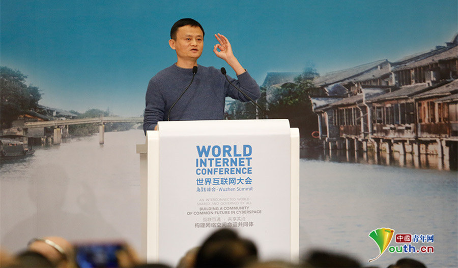 第2回世界インターネット大會(huì)が閉幕