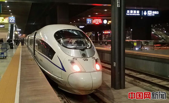 天津—保定間鉄道が開通　さらに進(jìn)む京津冀の交通一體化