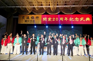 交通銀行東京支店、新春のご挨拶