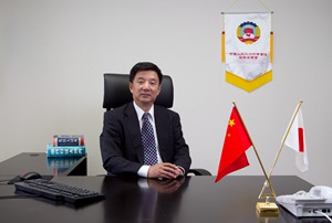 日本五金鉱産株式會社、新春のご挨拶