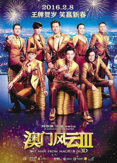 たった6日間で30億元！　申年の春節(jié)、史上最高の興行成績を達成