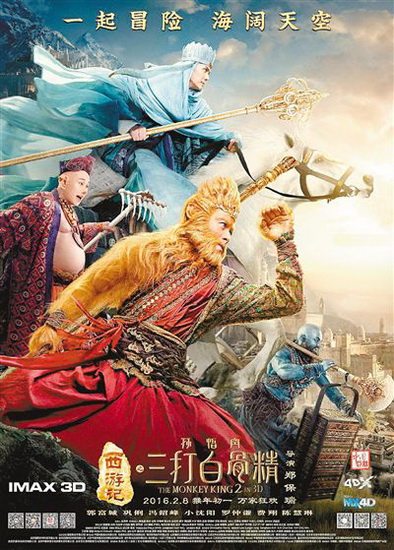 たった6日間で30億元！　申年の春節(jié)、史上最高の興行成績(jī)を達(dá)成