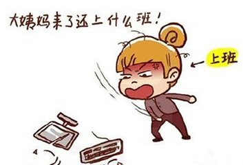 安徽、「生理休暇」を3月より設(shè)定　1～2日間の休暇取得が可能に