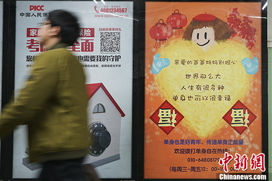 「アンチ結(jié)婚催促」広告が北京の地下鉄に登場(chǎng)