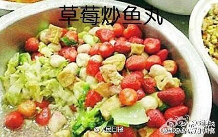 西南政法大學の食堂の珍メニュー、今回はバナナとリンゴの鶏肉料理