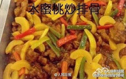 西南政法大學(xué)の食堂の珍メニュー、今回はバナナとリンゴの鶏肉料理