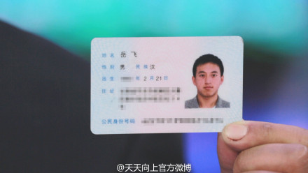 「乾隆」や「羋月」　「ありがたい名前」の人々がバラエティ番組に大集合