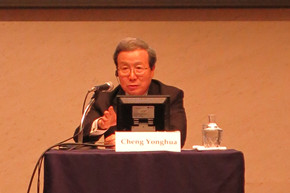 程永華大使、國(guó)際通貨研究所シンポジウムに出席
