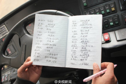 鄭州の路線バスで「目覚ましコールサービス」開(kāi)始