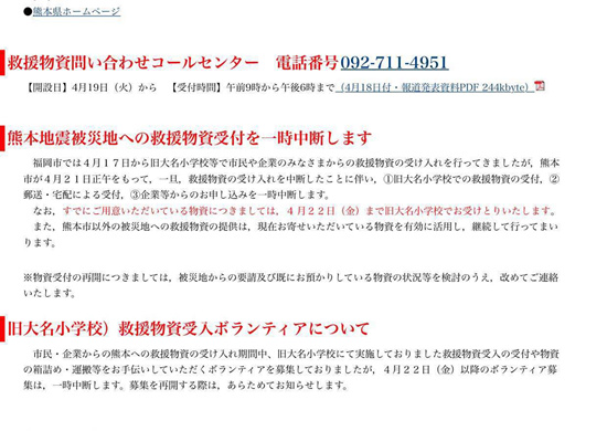 福岡市による公式サイトでの告知