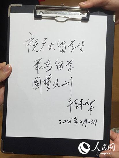 程永華駐日大使が熊本大學(xué)を訪問 被災(zāi)した中國人留學(xué)生を見舞う