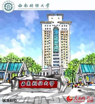 畫家が3カ月かけて四川34大學(xué)の手描き畫集を完成