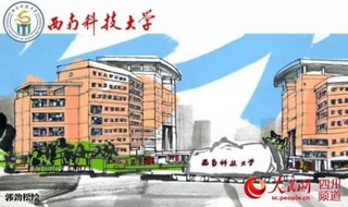 畫家が3カ月かけて四川34大學(xué)の手描き畫集を完成