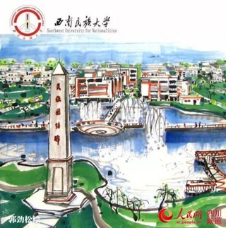 畫家が3カ月かけて四川34大學(xué)の手描き畫集を完成