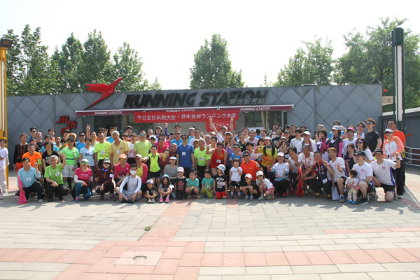 青空の下、北京朝陽(yáng)公園で中日ランナーが交流