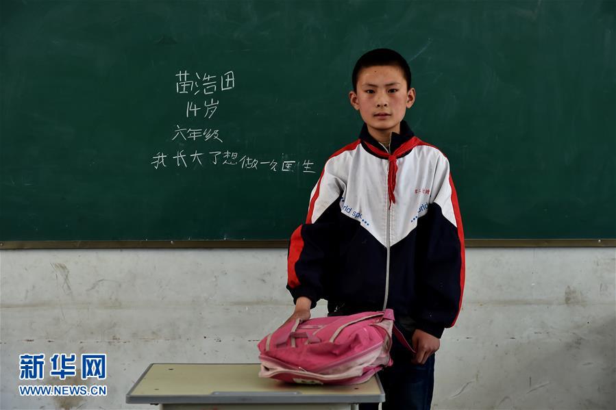 山岳地帯の留守児童の夢(mèng)、大きくなったら何になりたい？山西省