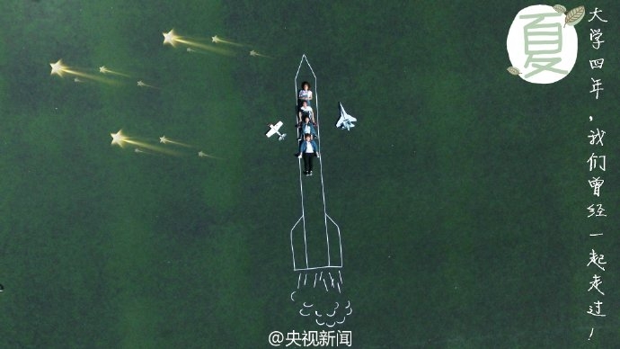 キャンパスの思い出をアイディアいっぱいの卒業(yè)寫(xiě)真に