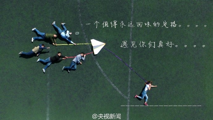 キャンパスの思い出をアイディアいっぱいの卒業(yè)寫真に