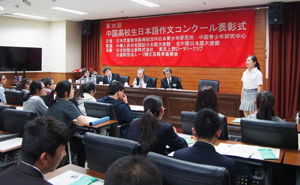 ボランティアの教え子、「第20回中國(guó)高校生日本語(yǔ)作文コンクール」一等賞受賞
