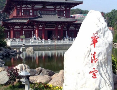 華清宮       西安篇——華清池  ★  玄宗皇帝と楊貴妃のロマンスの舞臺(tái)、華清池は、長(zhǎng)恨歌にもその名があり、楊貴妃の湯浴みの場(chǎng)面の舞臺(tái)としても有名です。★  西安の東、驪山のふもとにある華清池は、3千年前から歴代の皇帝が訪れる溫泉地でした。それを玄宗皇帝が大幅な増築をして冬を過(guò)ごす離宮「華清宮」を造り、溫泉も「華清池」と名づけました。★  今では、楊貴妃が入浴したとされる「海棠湯」、玄宗皇帝が入ったといわれている「蓮花湯」、「星辰湯」が復(fù)元され、立派な建物も再現(xiàn)され、美人の湯として、湯の花がお土産として販売されるなど、見(jiàn)ごたえのある観光地となりました。★  唐の時(shí)代の美人は太めが流行だったそうで、當(dāng)時(shí)の美人畫もだいたいポッチャリ系です。