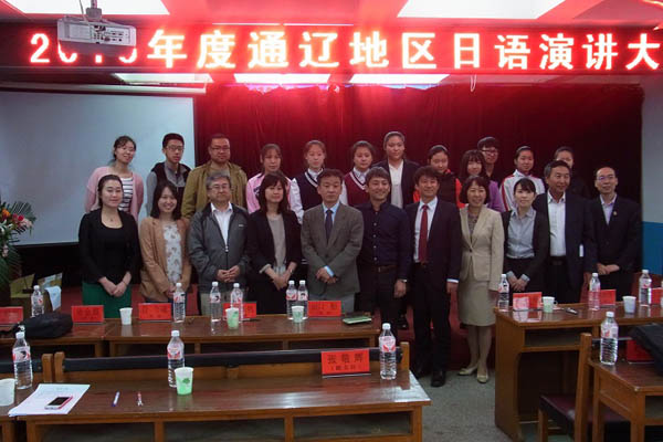 通遼地區(qū)日本語スピーチコンテストが通遼市で開催