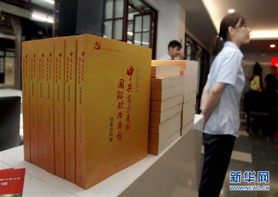 中國共産黨第1回全國代表大會記念館がリニューアルオープン