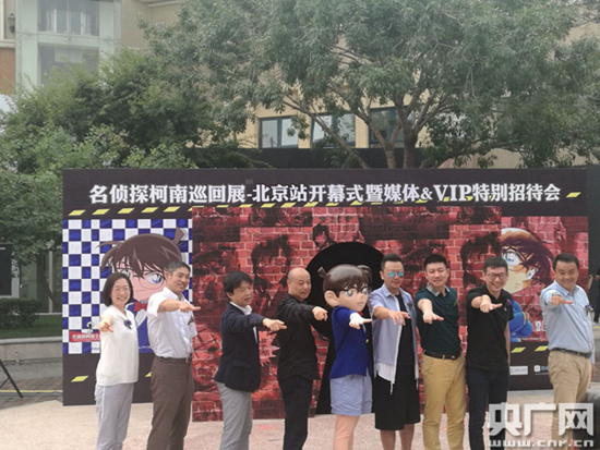 北京で名探偵コナン展のオープニングセレモニー