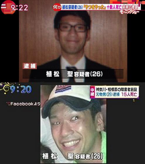 笑みを浮かべる植松容疑者　警察は家宅捜索を開始