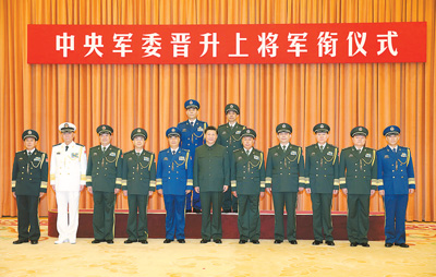 習近平主席　上將昇格式で命令狀を手渡す