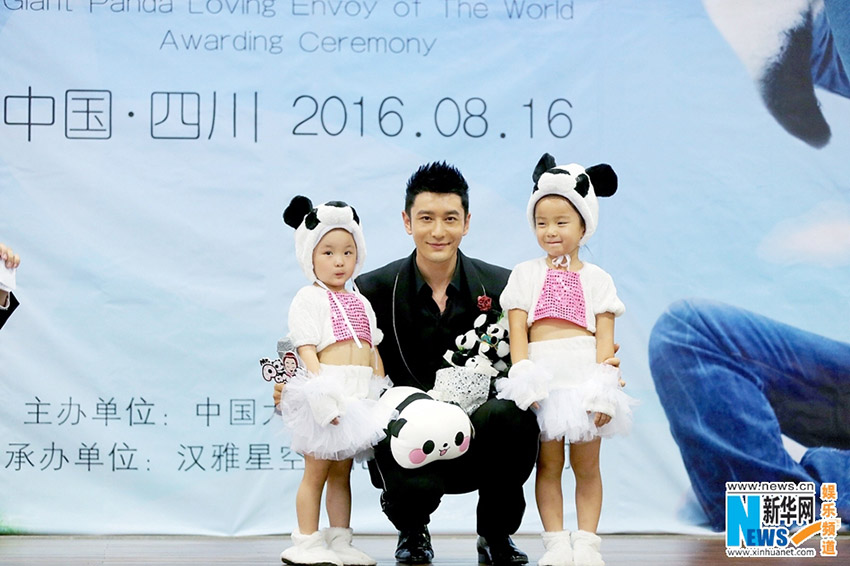 黃暁明が「世界パンダ愛心大使」に