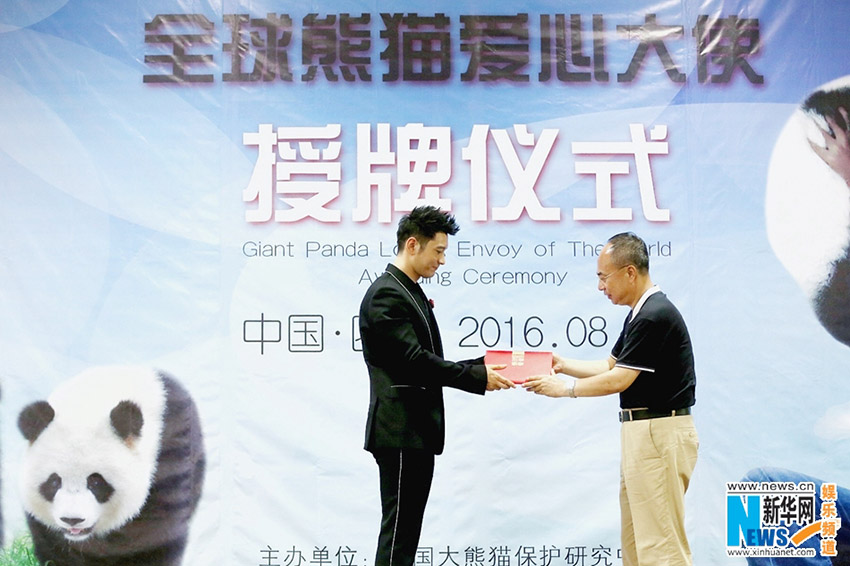 黃暁明が「世界パンダ愛心大使」に