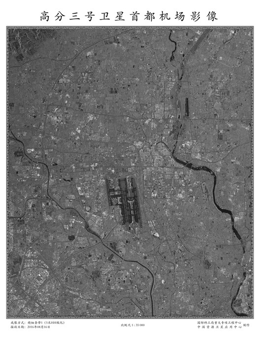 地球観測(cè)衛(wèi)星「高分3號(hào)」、初の取得畫(huà)像が公開(kāi)