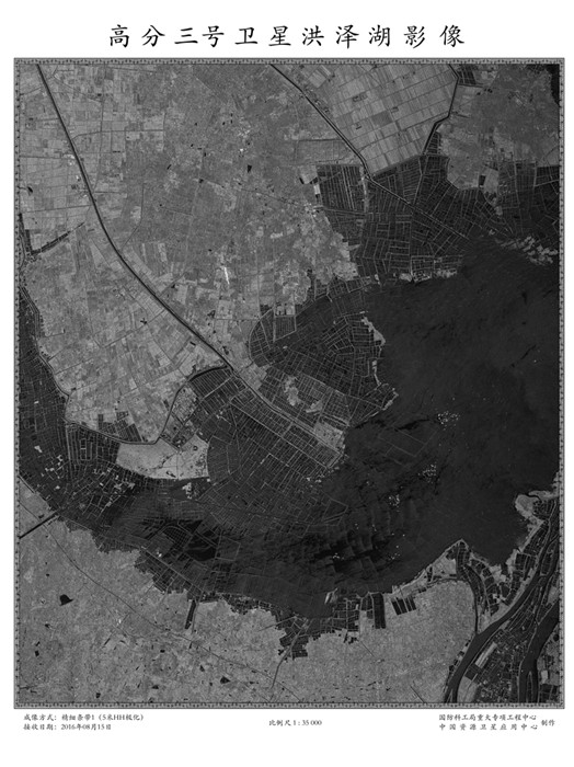 地球観測(cè)衛(wèi)星「高分3號(hào)」、初の取得畫像が公開