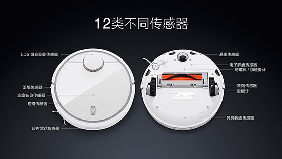 スマホ大手?小米科技、ロボット掃除機を発表