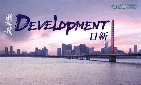 杭州を代表する美しい形の橋　世界と中國をつなぐ架け橋