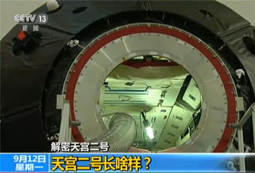 宇宙実験室「天宮2號」、その外観は？