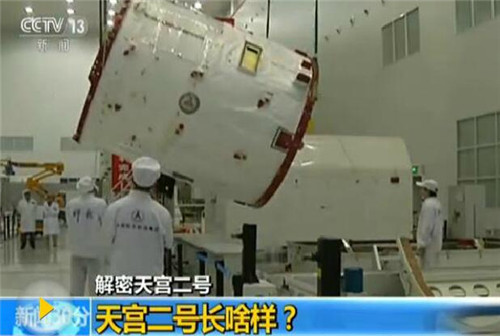 宇宙実験室「天宮2號」、その外観は？