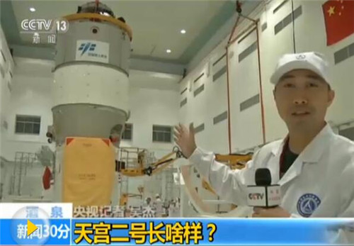 宇宙実験室「天宮2號(hào)」、その外観は？