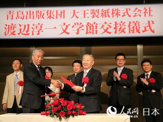 青島出版集団と大王製紙の調(diào)印式