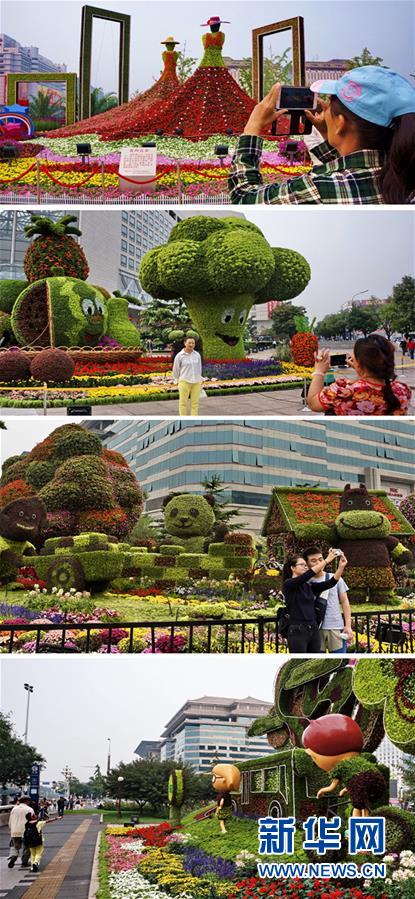 國慶節(jié)控え、市內(nèi)各地にフラワーアート登場！北京の街並みあざやかに