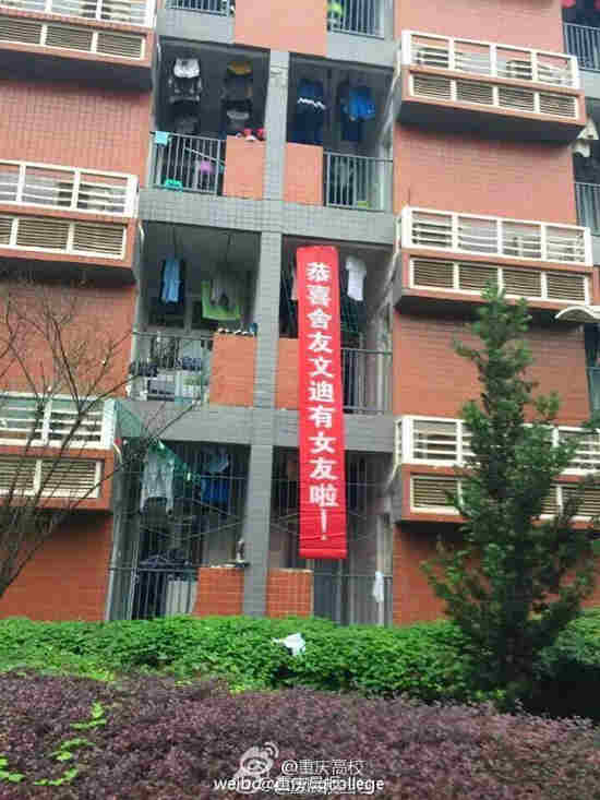 彼女ができてよかったね！橫斷幕でルームメイトの幸せ祝う　重慶