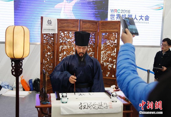 世界ロボットコンテスト開催　王陽明そっくりのロボットが書道披露　北京