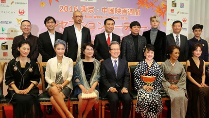東京國際映畫祭の中國映畫週間で祝賀晩餐、中日スター勢揃い