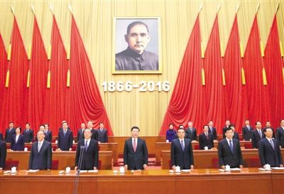 孫中山氏生誕150周年記念大會　習(xí)近平総書記が重要演説