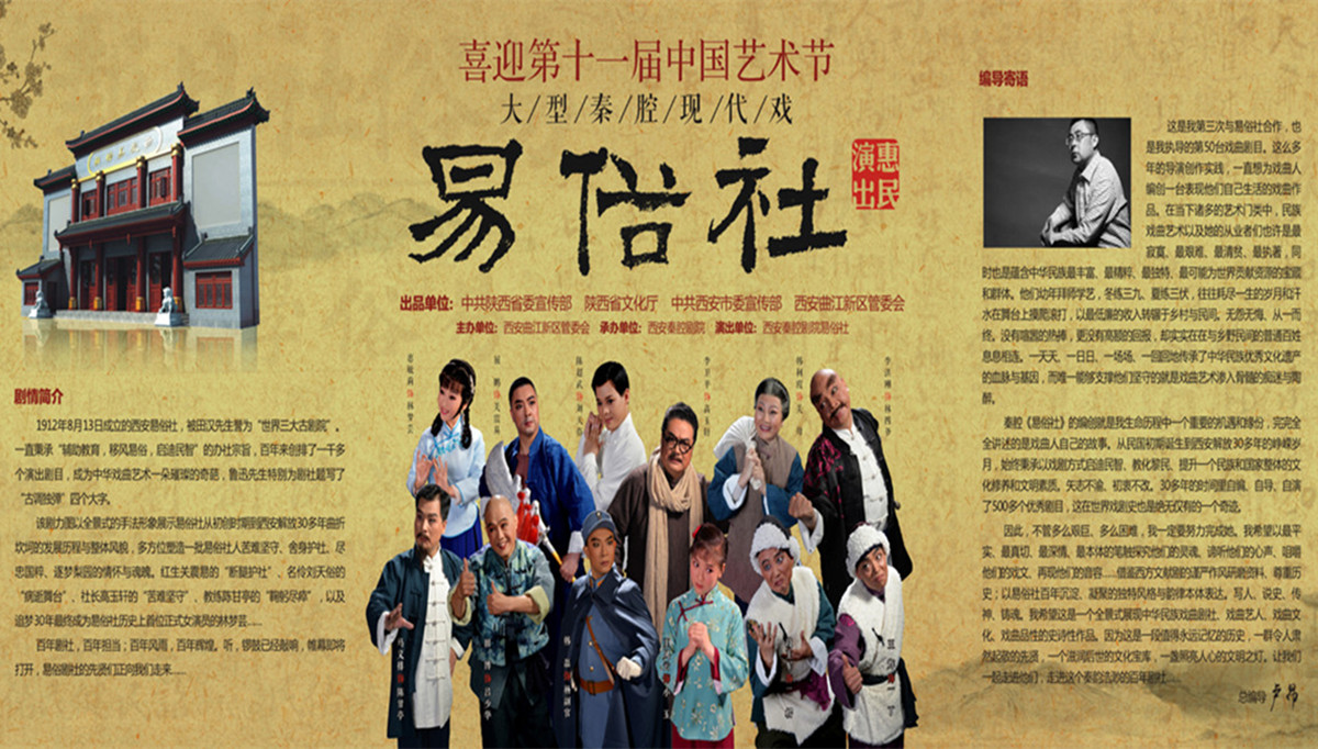 陝西省の文化的シンボル「秦腔」