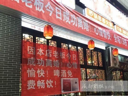 店長(zhǎng)の離婚成立を祝って火鍋の店がビール無(wú)料提供　四川省