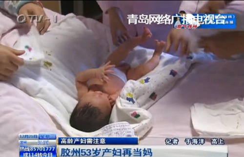 二人っ子政策施行で第二子出産ラッシュ　最高齢はなんと53歳　山東省