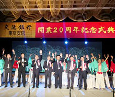 昨年一年間、交通銀行東京支店にご支援やご協(xié)力を賜りました皆様に、心より感謝の意を申し上げます。新たな一年、弊行はまったく新しい姿で、引き続き皆様に親切丁寧なサービスを提供してまいります。春節(jié)に際し、皆様のご健康とご多幸をお祈り申し上げます。