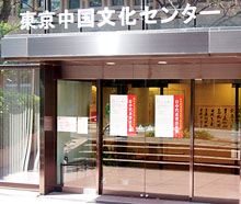 今年も當(dāng)センターでは多彩な文化活動(dòng)を展開して參りますので、ネットユーザーの皆様には変わらぬご愛顧を賜り、皆様と共に中國文化の普及に勵(lì)み、中日両國民の相互理解を深め、中日友好を促して參りたいと思います。