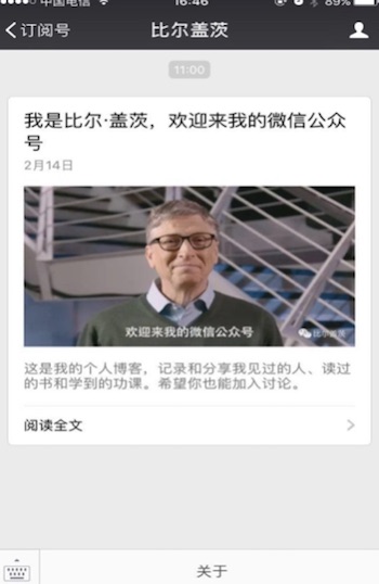 中國のSNSが急成長　微信の1日あたりアクティブユーザ7.68億人に